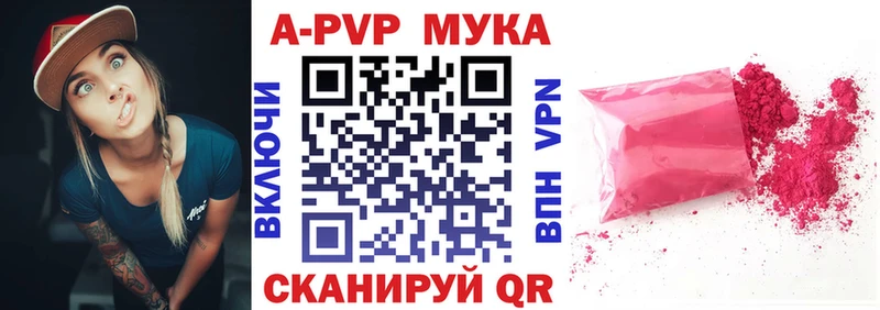 APVP Crystall  Купить  Чишмы 