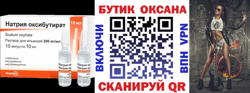 БУТИРАТ BDO 33% Чишмы