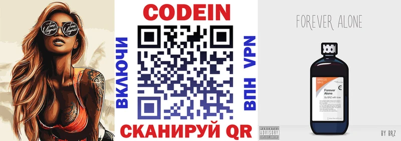 Кодеин Purple Drank  Купить  Чишмы 