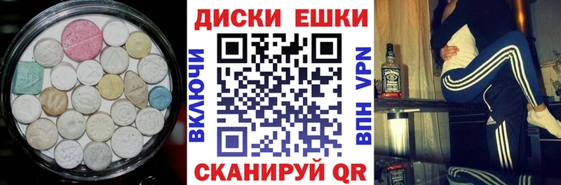Купить  Чишмы  Экстази диски 
