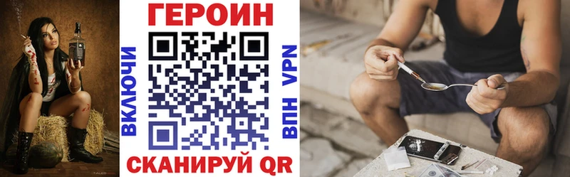 Купить Чишмы ГЕРОИН Heroin