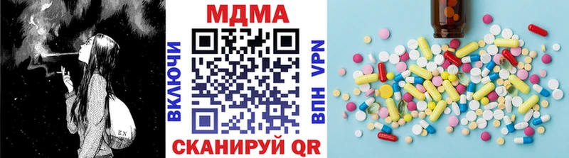 МДМА Molly  Купить закладки  Чишмы 