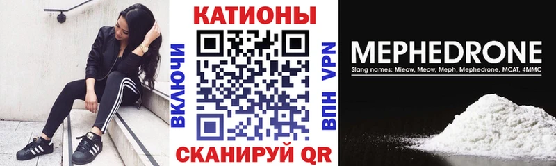МЕФ mephedrone  Чишмы 