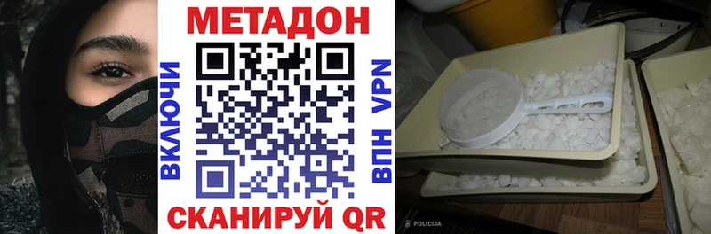 Метадон кристалл  Купить закладки  Чишмы 